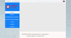 Desktop Screenshot of bulkem.net